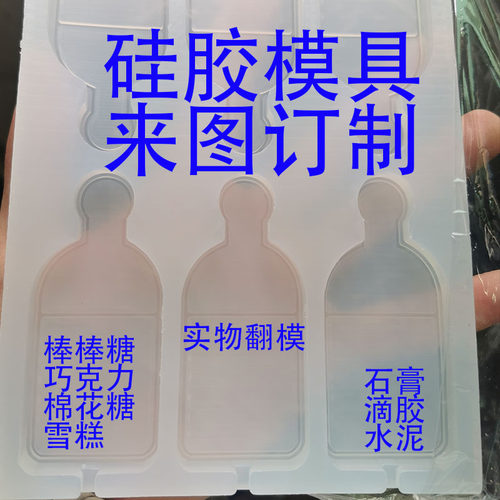 巧克力耐高温硅胶模具来图定制