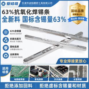 纯度焊锡条云南国标含锡量63%锡锭低熔点线路焊接锡块有铅焊锡棒