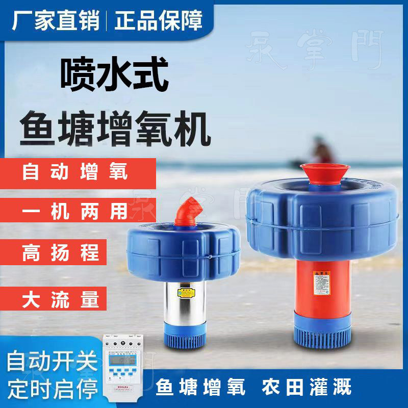 鱼塘增氧机全自动充氧泵增氧泵养殖池塘排水灌溉浮水泵220v抽水机