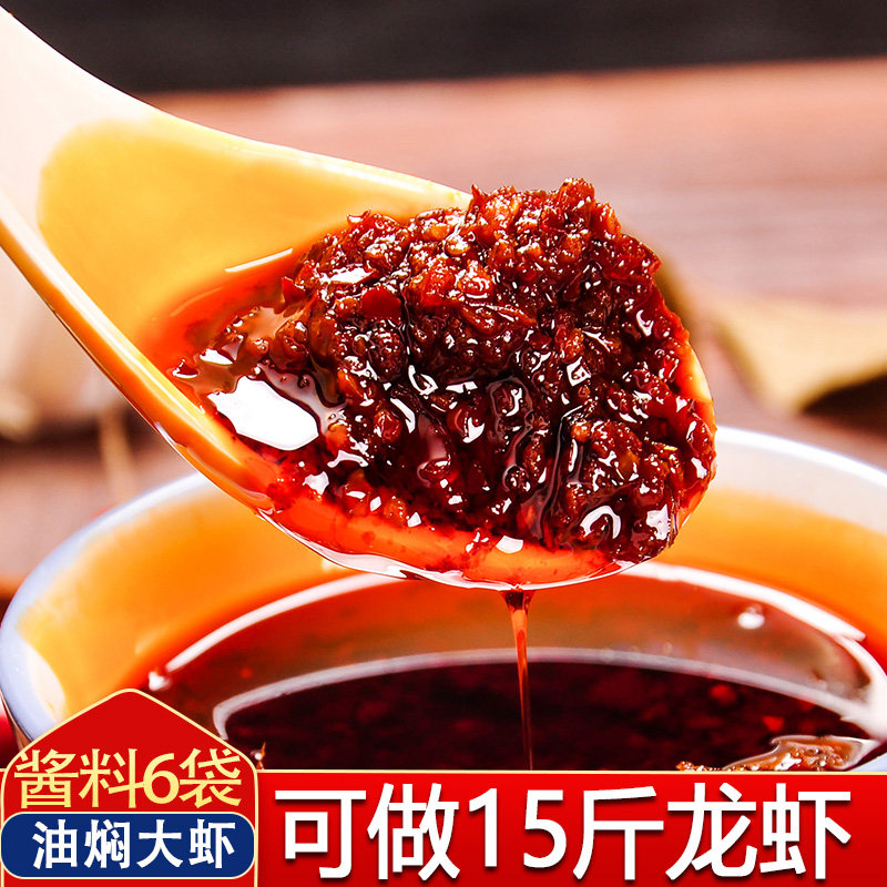 正宗油焖150G*6袋商用小龙虾