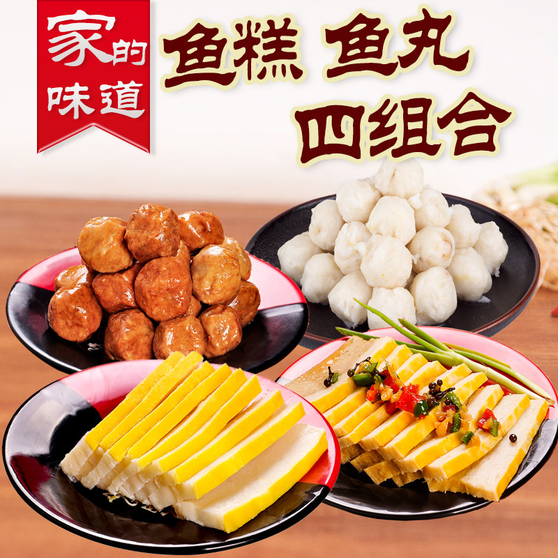 湖北特产荆州手工鱼糕组合套餐
