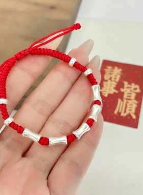 s999纯银竹节手链女款手工编织红绳本命年手环个性百搭高级感手饰