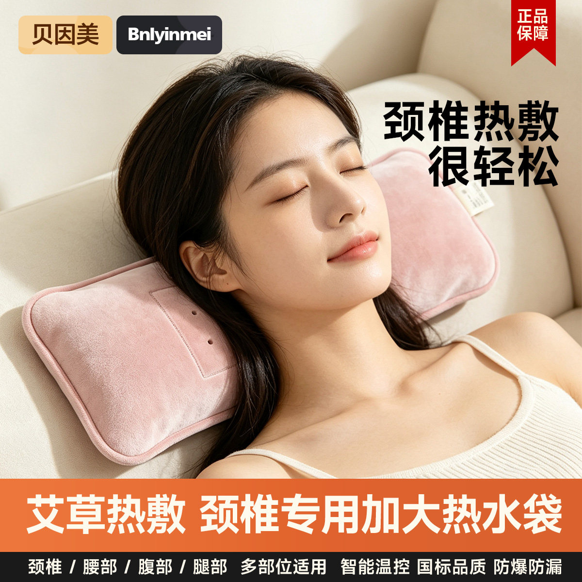 贝因美电热水袋超大50cm暖床专用充电式暖水袋艾草热敷理疗暖水袋
