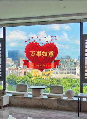 窗花静电贴2027羊年新款福字客厅玻璃门贴纸春节过年氛围装饰贴画