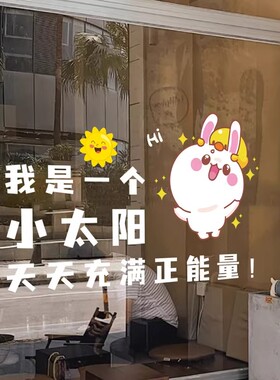 店铺橱窗玻璃装饰静电贴纸客厅玻璃贴激励标语贴卡通励志瓷砖贴纸