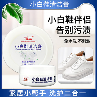 清洁剂沙发皮鞋 波波鞋 pu革皮具清洁保养膏260g 清洁膏运动鞋 小白鞋