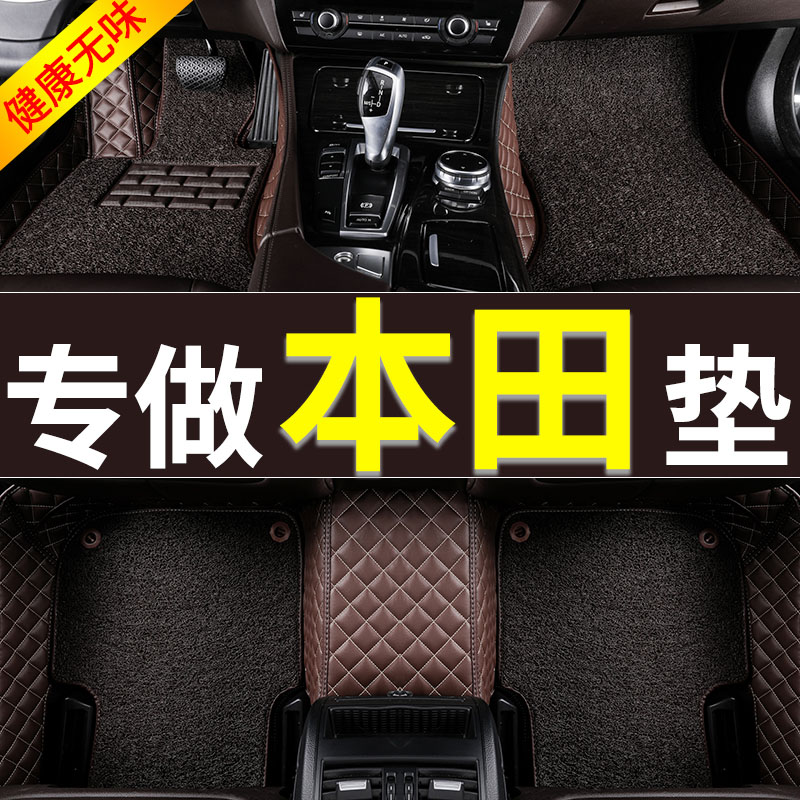 适用于广本八代雅阁大包围脚垫本田8代雅阁脚垫全包围第八代防水