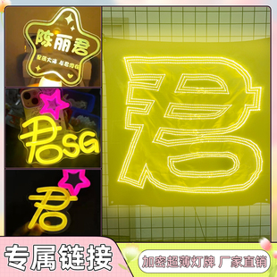 陈丽君灯牌粉丝应援定制灯牌