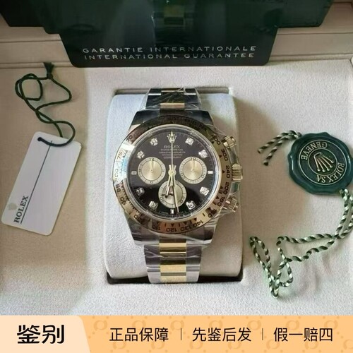 全新未使用劳力士宇宙计型迪通拿m126503-0002 新款金眼钻刻 40mm
