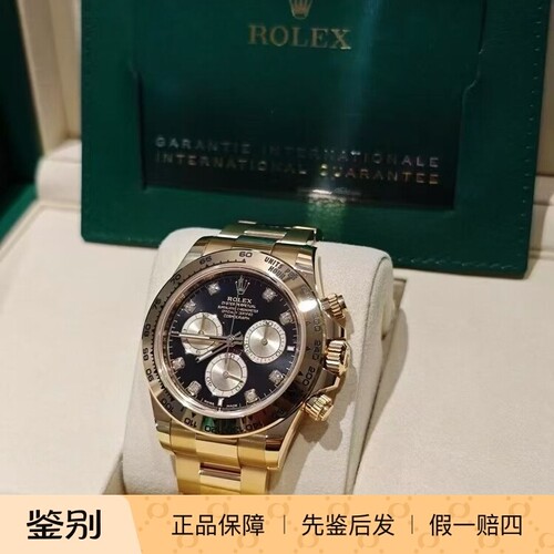 全新劳力士/Rolex 宇宙计型迪通拿 m126508-0003新款金眼睛40mm