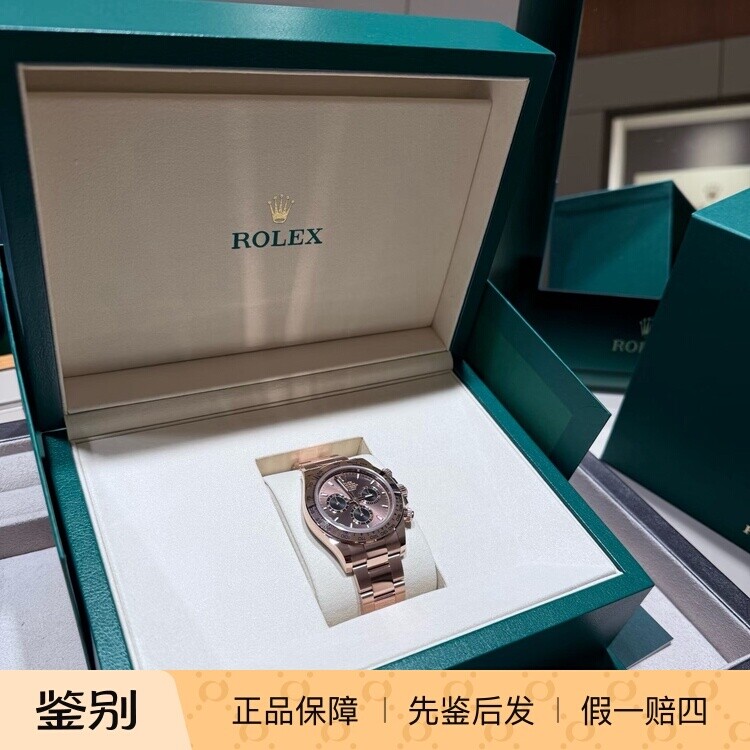全新劳力士宇宙计型迪通拿 m126505-0005新款全金巧克力玫瑰金 40