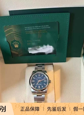 劳力士/Rolex 蚝式恒动型 34 m124200-0011 自动机械钢 全新全套