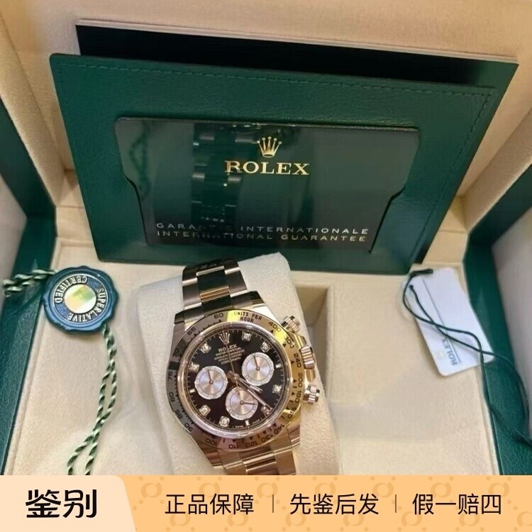 全新未使用劳力士/Rolex 宇宙计型迪通拿 m126505-0002玫瑰金黑钻