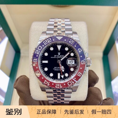 劳力士格林尼治型II m126710blro-0001可乐圈自动机械40mm全新有