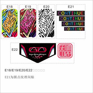 假面骑士exaid艾克赛德腰带玩家驱动器面板图案行李贴纸