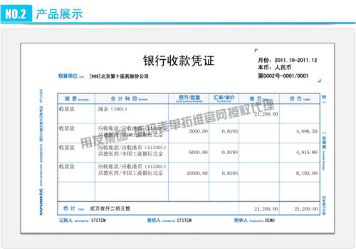 特价/正版西玛表单/西玛A4激光数外记账凭证 KPJ102S