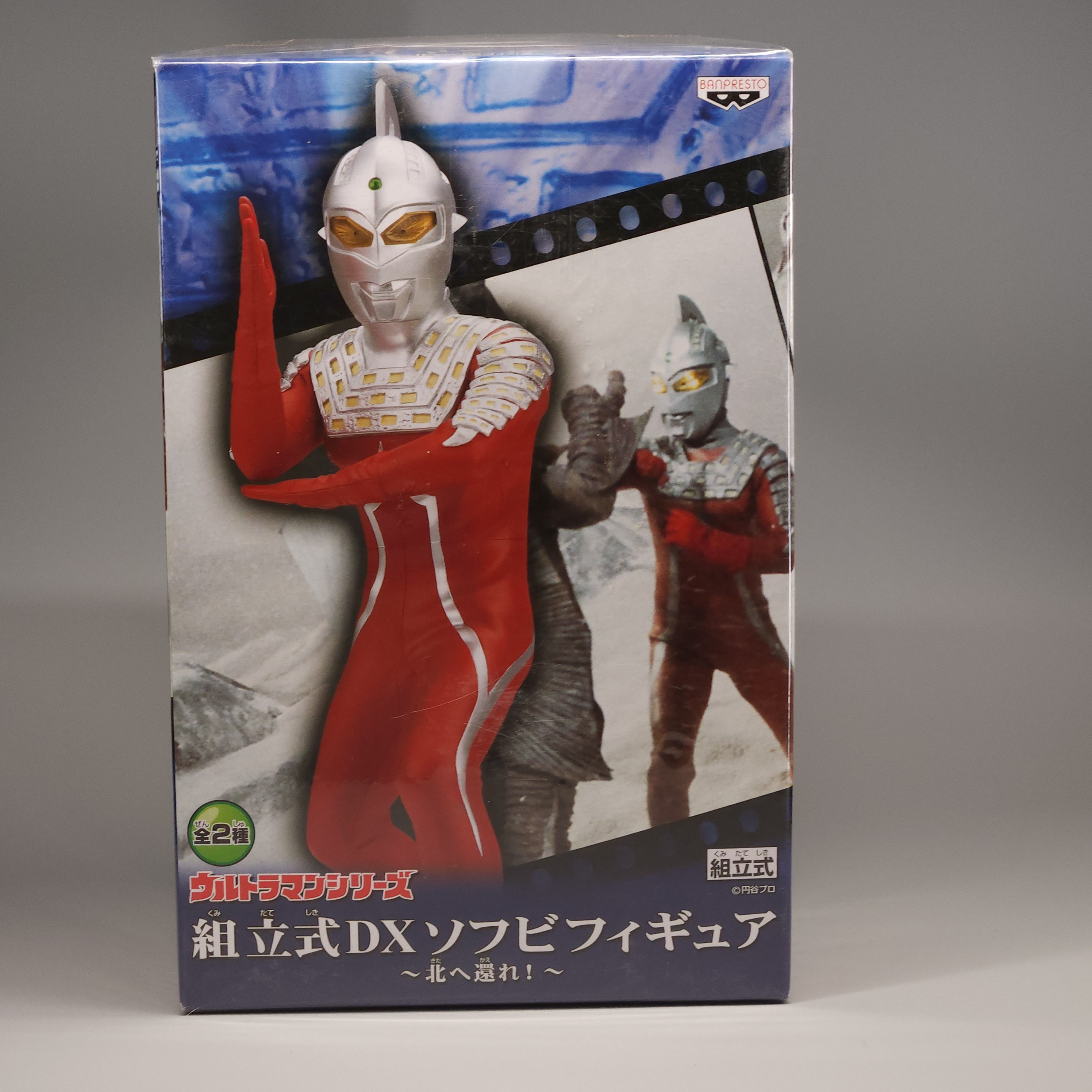 赛文奥特曼日版眼镜厂景品