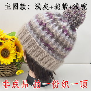 非成品 繁星拼色帽子材料包松鼠绒毛线帽子手编中粗线针织手工