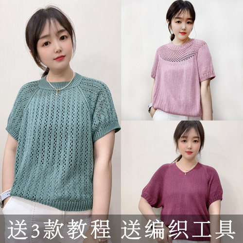 织（格桑花）云感桑蚕丝线棉线夏季线T恤短袖开衫手工编织