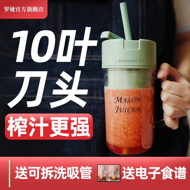 罗娅榨汁机16叶刀头碎冰榨汁杯便携式榨汁机家用无线电动果汁机高性价比高么？