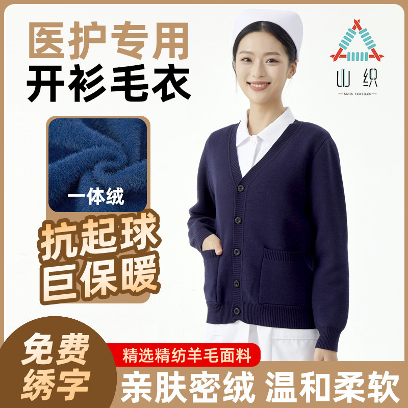 精品护士外套毛衣女开衫一体加绒加厚冬季大码藏青色xxxxxl防起球
