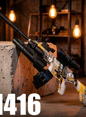 M416满配玩具枪手自一体带3.7V电池和USB充电线男孩游戏同款模型