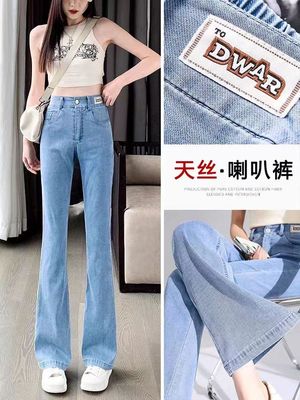 天丝微喇牛仔裤加长版薄夏季包邮