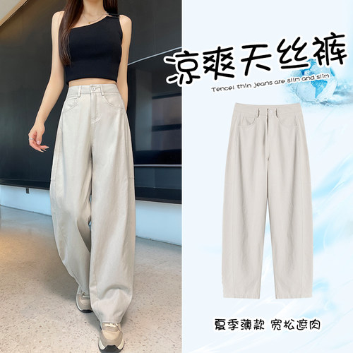 高腰宽松镰刀裤加长170天丝牛仔