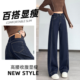 阔腿裤 高个子170窄版 显瘦拖地 女加长2025春秋新款 高腰直筒牛仔裤