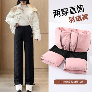 加长窄版直筒羽绒裤女外穿2025新款冬季加厚防寒保暖宽松阔腿棉裤