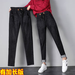宽松加绒哈伦裤 高腰加长版 170高个子超长老爹裤 女加肥大码 牛仔裤