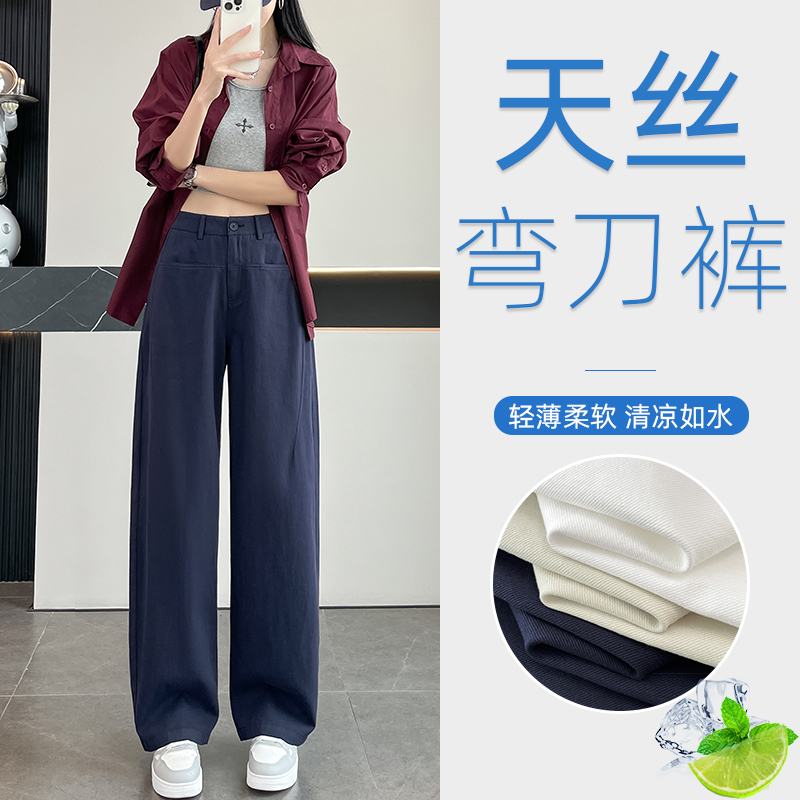 藏青色天丝弯刀牛仔裤女春夏季薄款高腰加长高个子冰丝阔腿香蕉裤
