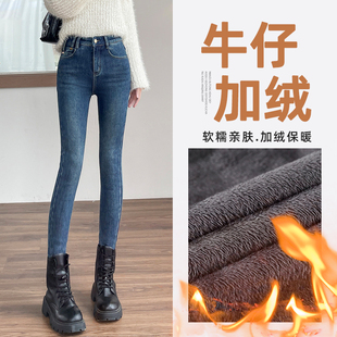 高腰加绒加长牛仔小脚裤 新款 170高个子显瘦紧身铅笔裤 加厚 女冬季