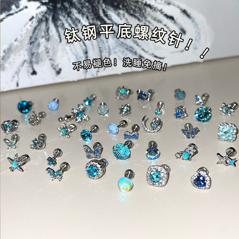 蓝色控！清新甜美时尚耳骨钉爆闪个性钛钢耳钉女养耳洞耳蜗钉,珠宝/钻石/翡翠,合成碳硅石耳饰,淘宝优惠券,粉丝福利购,淘宝优惠卷