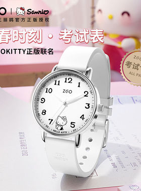 正港ZGO三丽鸥手表女款凯蒂猫初高中学生女生考试专用指针表静音