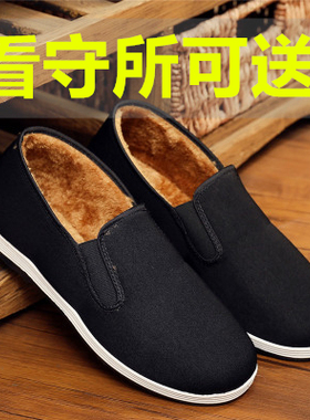 监狱看守所专用鞋秋冬加绒加厚保暖男女劳改犯布鞋无金属拘留所