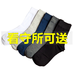 看守所监狱男女士纯棉长袜子春秋纯色