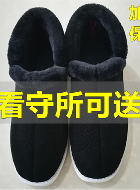 监狱看守所专用鞋秋冬加绒加厚保暖男女劳改犯棉鞋无金属拘留所