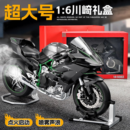 德国合金16川崎H2R摩托车模型