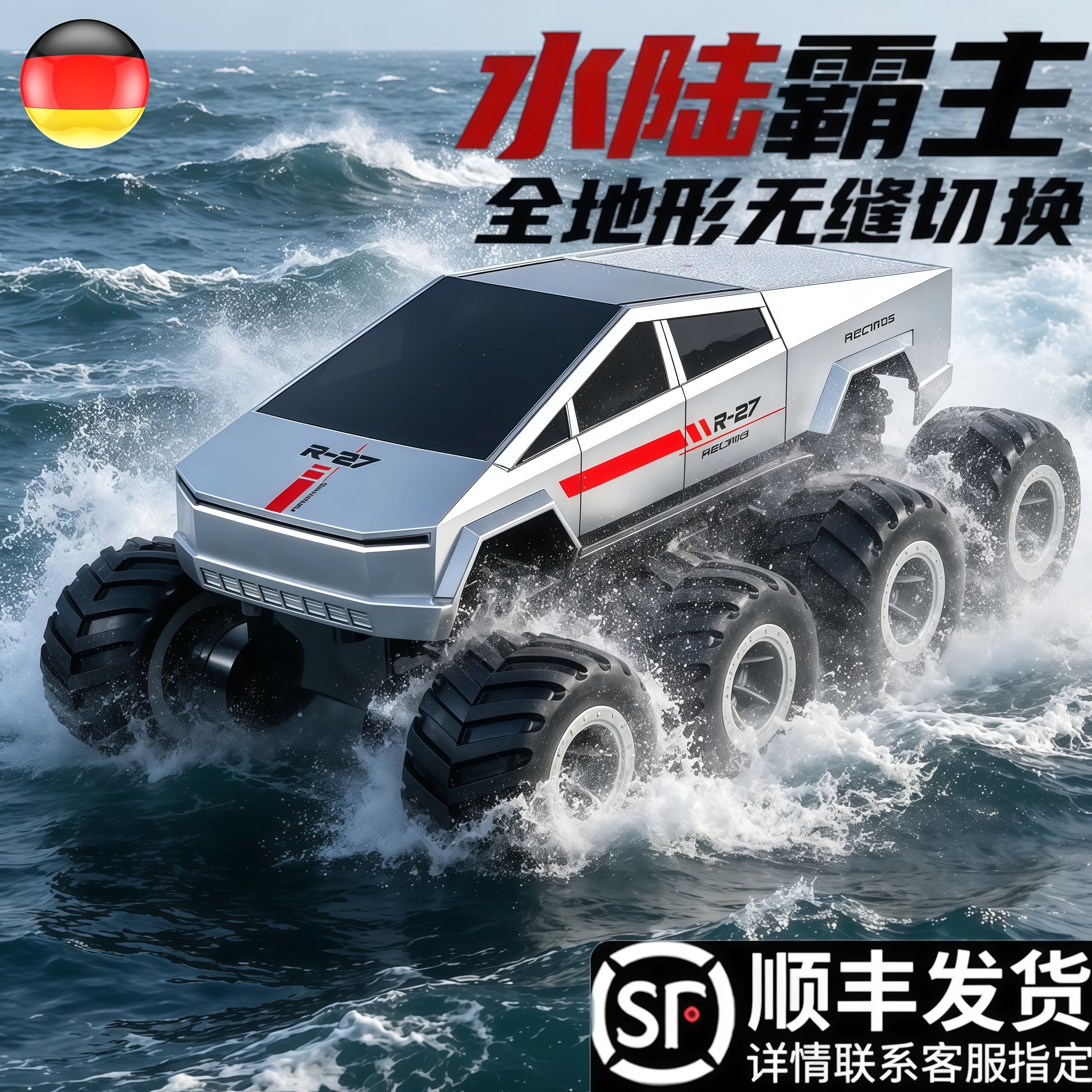 水陆两栖防水八轮遥控车儿童越野四驱漂移赛车电动玩具男孩送礼物