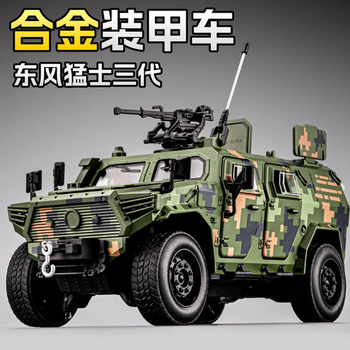 退伍军人纪念品合金军车战车模型