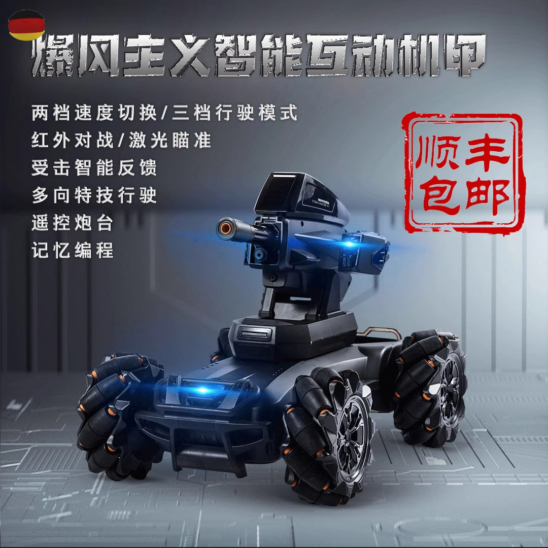德国进口四驱可发射摄像玩具车