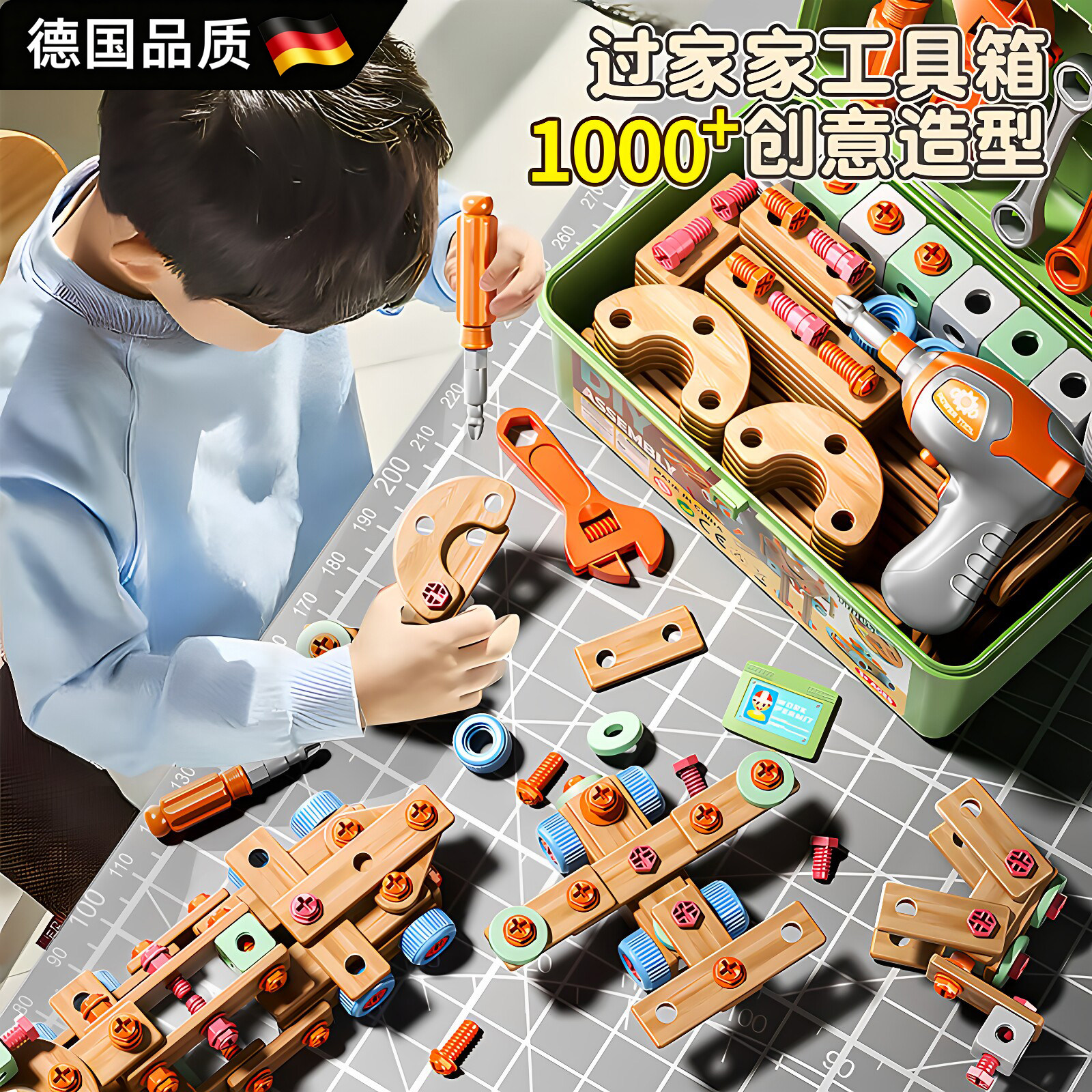 德国拧螺丝玩具儿童修理工具箱男孩益智力动手组装男童3到6岁宝宝