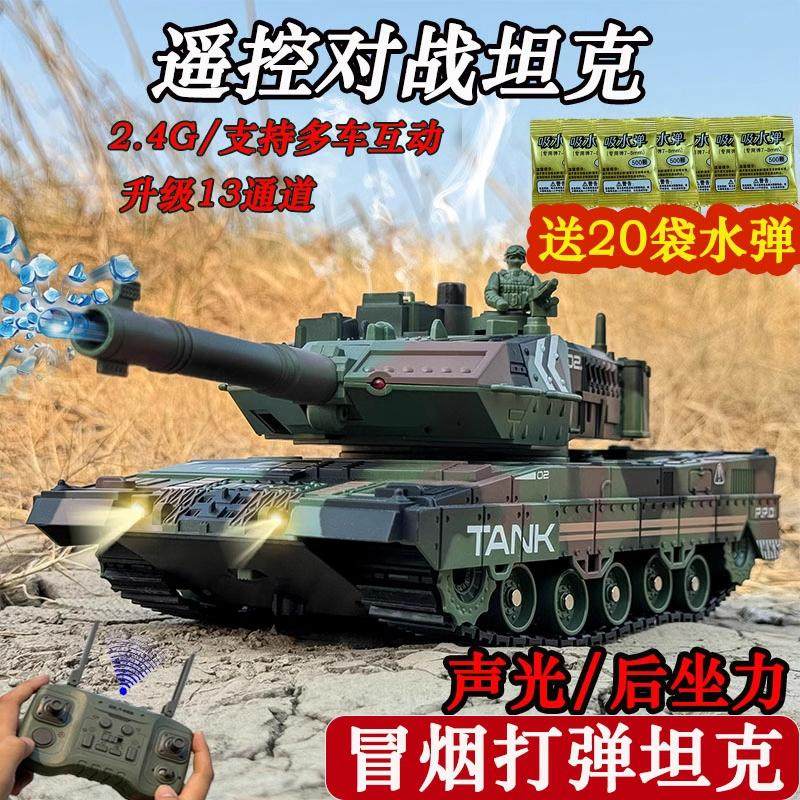 遥控坦克玩具车可开炮发射水弹充电动履带式对战装甲模型男孩礼物