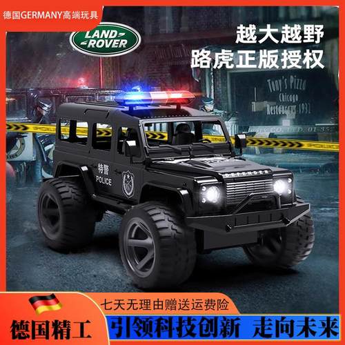 德国进口遥控车警车四驱越野跑车