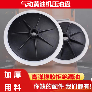 气动黄油吸油盘高压注油器黄油机配件压油盘密封件皮碗油封弹簧