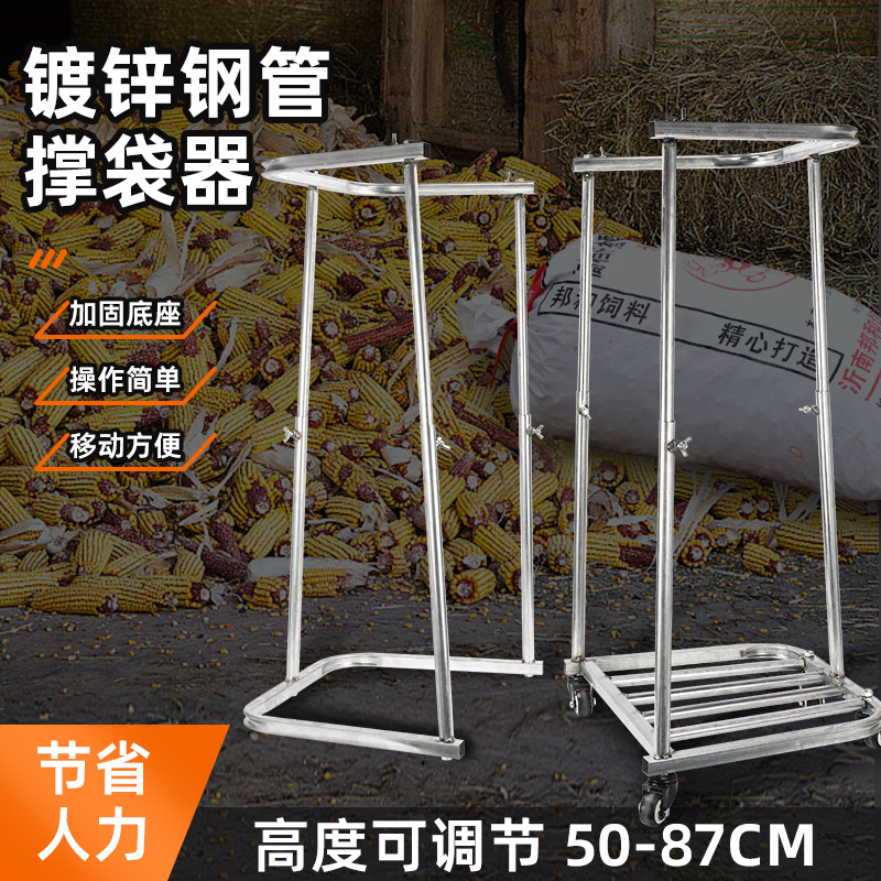 撑袋子神器农用撑口打包架万向轮快递集包架编织袋农作物打包神器