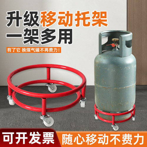 煤气罐移动托架底座厨房置物架