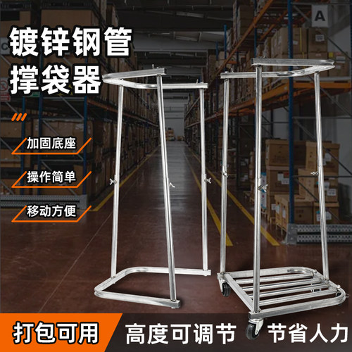 撑袋子神器农用撑口打包架万向轮快递集包架编织袋农作物打包神器