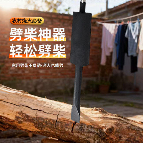 户外劈柴神器破柴器家用农村安全劈柴机劈材斧头重力惯性安全手持